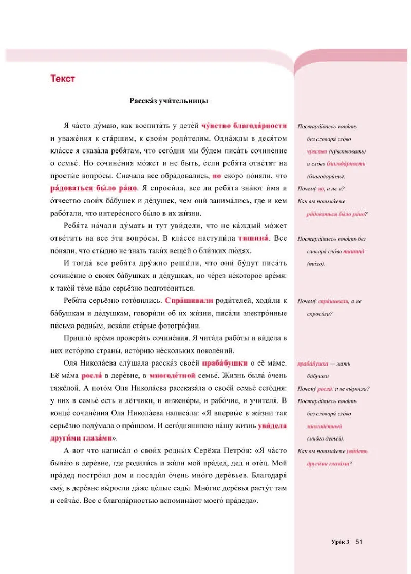 人教版俄语必修第一册高清教材_4-教培资料-26年最新资料-同步更新_初中高中教资_03科三专项（进去保存报考的学科即可）_02科三专项（笔记真题思维导图教学设计版本二）