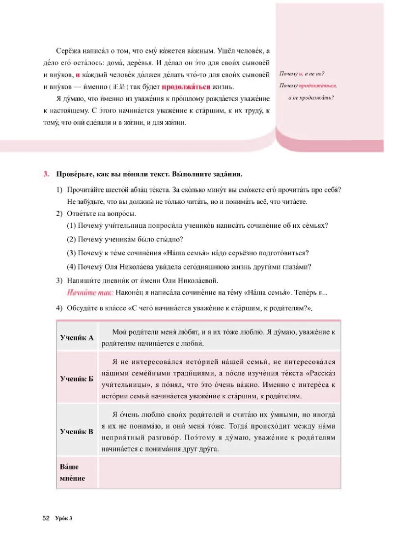 人教版俄语必修第一册高清教材_4-教培资料-26年最新资料-同步更新_初中高中教资_03科三专项（进去保存报考的学科即可）_02科三专项（笔记真题思维导图教学设计版本二）