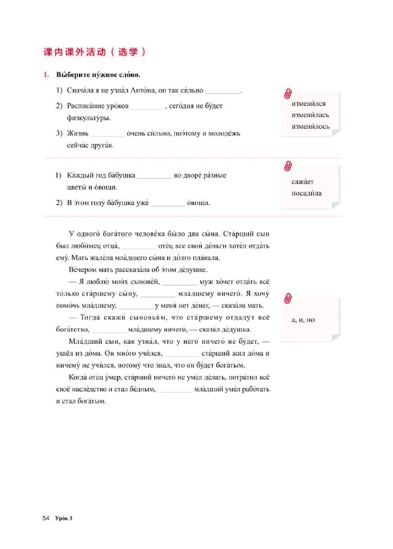 人教版俄语必修第一册高清教材_4-教培资料-26年最新资料-同步更新_初中高中教资_03科三专项（进去保存报考的学科即可）_02科三专项（笔记真题思维导图教学设计版本二）