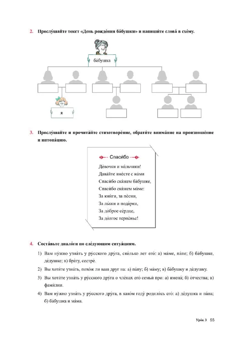 人教版俄语必修第一册高清教材_4-教培资料-26年最新资料-同步更新_初中高中教资_03科三专项（进去保存报考的学科即可）_02科三专项（笔记真题思维导图教学设计版本二）