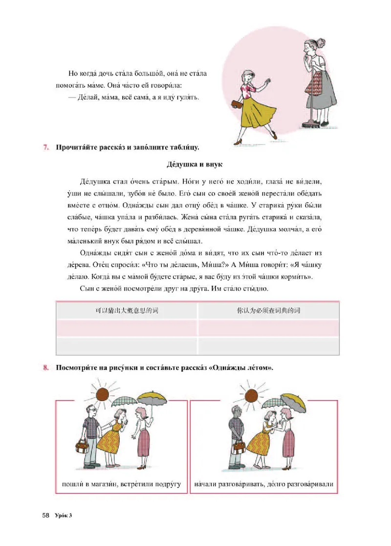 人教版俄语必修第一册高清教材_4-教培资料-26年最新资料-同步更新_初中高中教资_03科三专项（进去保存报考的学科即可）_02科三专项（笔记真题思维导图教学设计版本二）