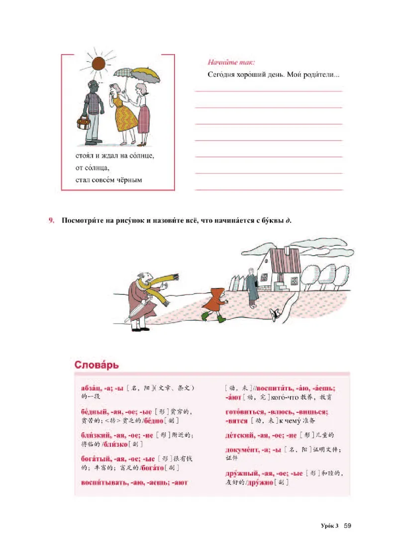 人教版俄语必修第一册高清教材_4-教培资料-26年最新资料-同步更新_初中高中教资_03科三专项（进去保存报考的学科即可）_02科三专项（笔记真题思维导图教学设计版本二）
