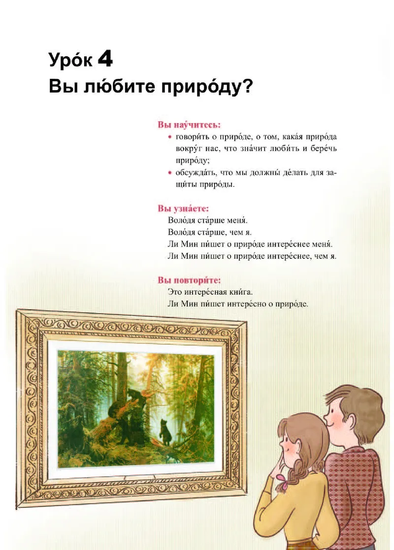 人教版俄语必修第一册高清教材_4-教培资料-26年最新资料-同步更新_初中高中教资_03科三专项（进去保存报考的学科即可）_02科三专项（笔记真题思维导图教学设计版本二）