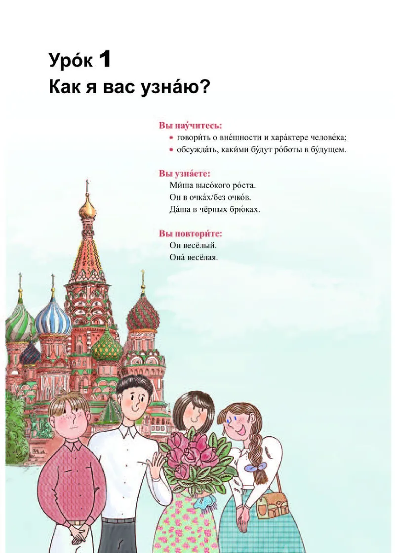 人教版俄语必修第一册高清教材_4-教培资料-26年最新资料-同步更新_初中高中教资_03科三专项（进去保存报考的学科即可）_02科三专项（笔记真题思维导图教学设计版本二）