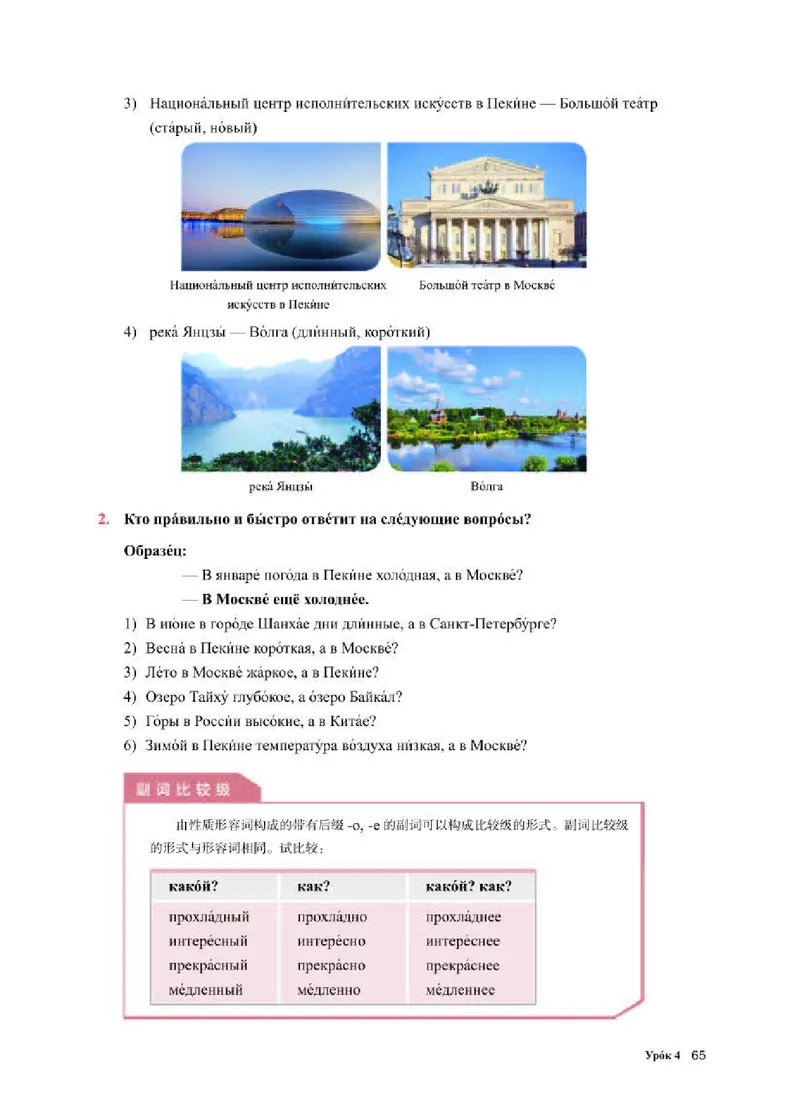 人教版俄语必修第一册高清教材_4-教培资料-26年最新资料-同步更新_初中高中教资_03科三专项（进去保存报考的学科即可）_02科三专项（笔记真题思维导图教学设计版本二）