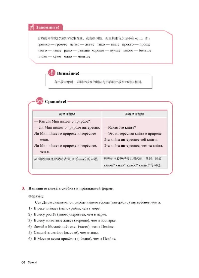 人教版俄语必修第一册高清教材_4-教培资料-26年最新资料-同步更新_初中高中教资_03科三专项（进去保存报考的学科即可）_02科三专项（笔记真题思维导图教学设计版本二）