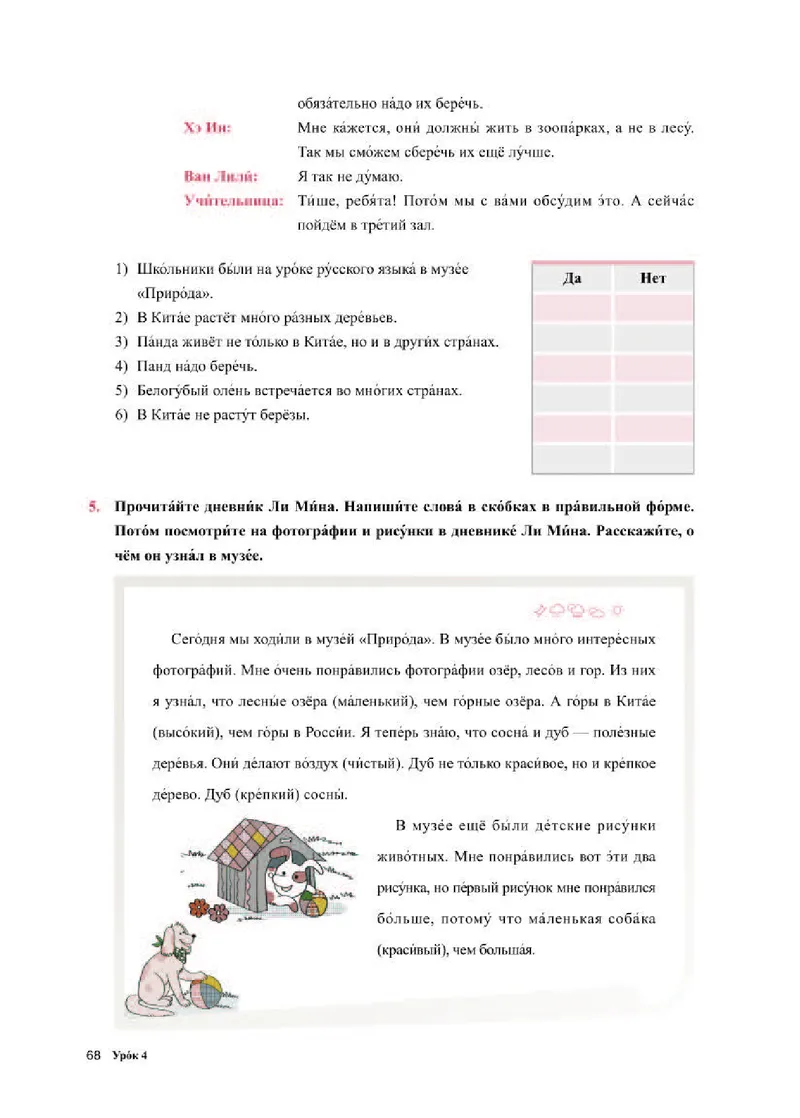 人教版俄语必修第一册高清教材_4-教培资料-26年最新资料-同步更新_初中高中教资_03科三专项（进去保存报考的学科即可）_02科三专项（笔记真题思维导图教学设计版本二）