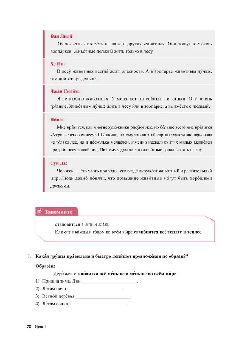 人教版俄语必修第一册高清教材_4-教培资料-26年最新资料-同步更新_初中高中教资_03科三专项（进去保存报考的学科即可）_02科三专项（笔记真题思维导图教学设计版本二）