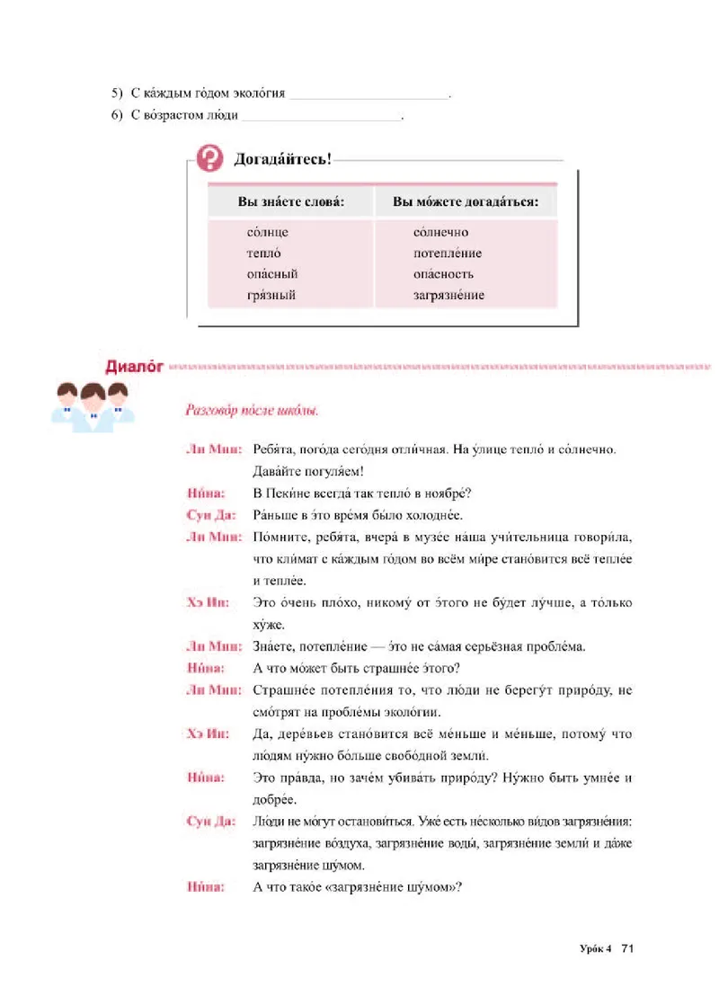 人教版俄语必修第一册高清教材_4-教培资料-26年最新资料-同步更新_初中高中教资_03科三专项（进去保存报考的学科即可）_02科三专项（笔记真题思维导图教学设计版本二）