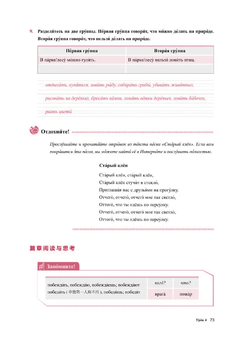 人教版俄语必修第一册高清教材_4-教培资料-26年最新资料-同步更新_初中高中教资_03科三专项（进去保存报考的学科即可）_02科三专项（笔记真题思维导图教学设计版本二）