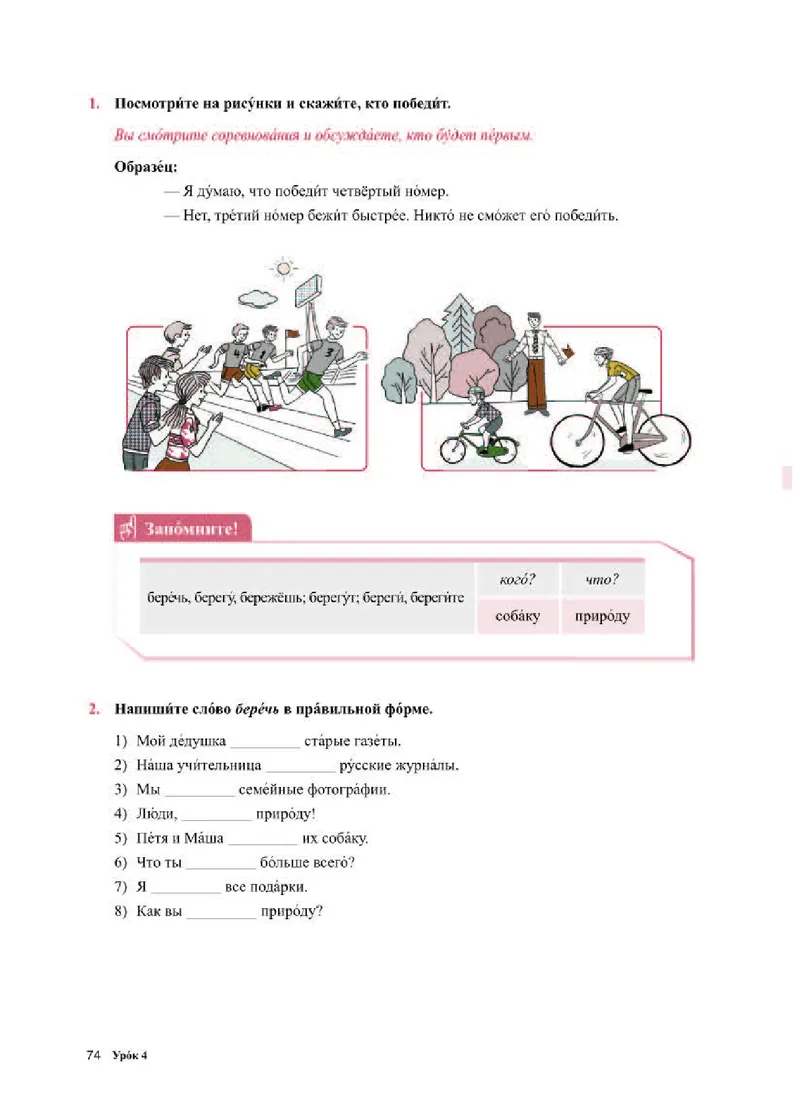 人教版俄语必修第一册高清教材_4-教培资料-26年最新资料-同步更新_初中高中教资_03科三专项（进去保存报考的学科即可）_02科三专项（笔记真题思维导图教学设计版本二）