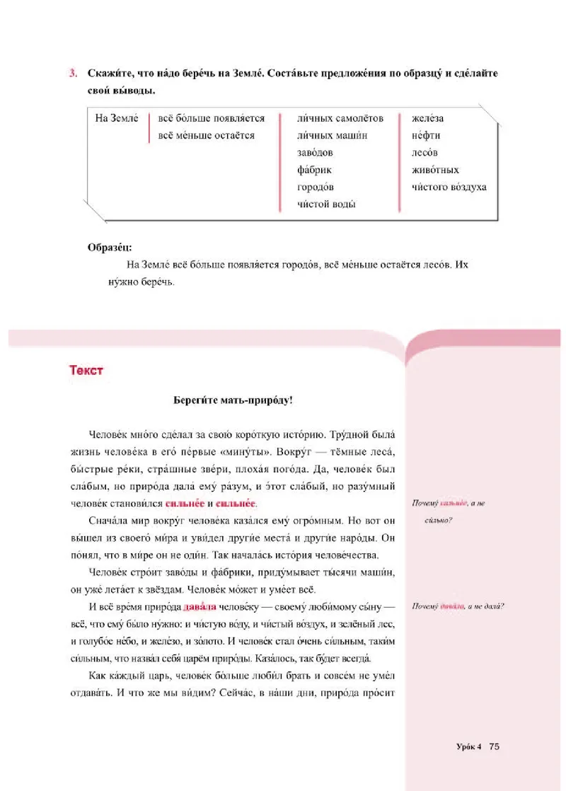 人教版俄语必修第一册高清教材_4-教培资料-26年最新资料-同步更新_初中高中教资_03科三专项（进去保存报考的学科即可）_02科三专项（笔记真题思维导图教学设计版本二）