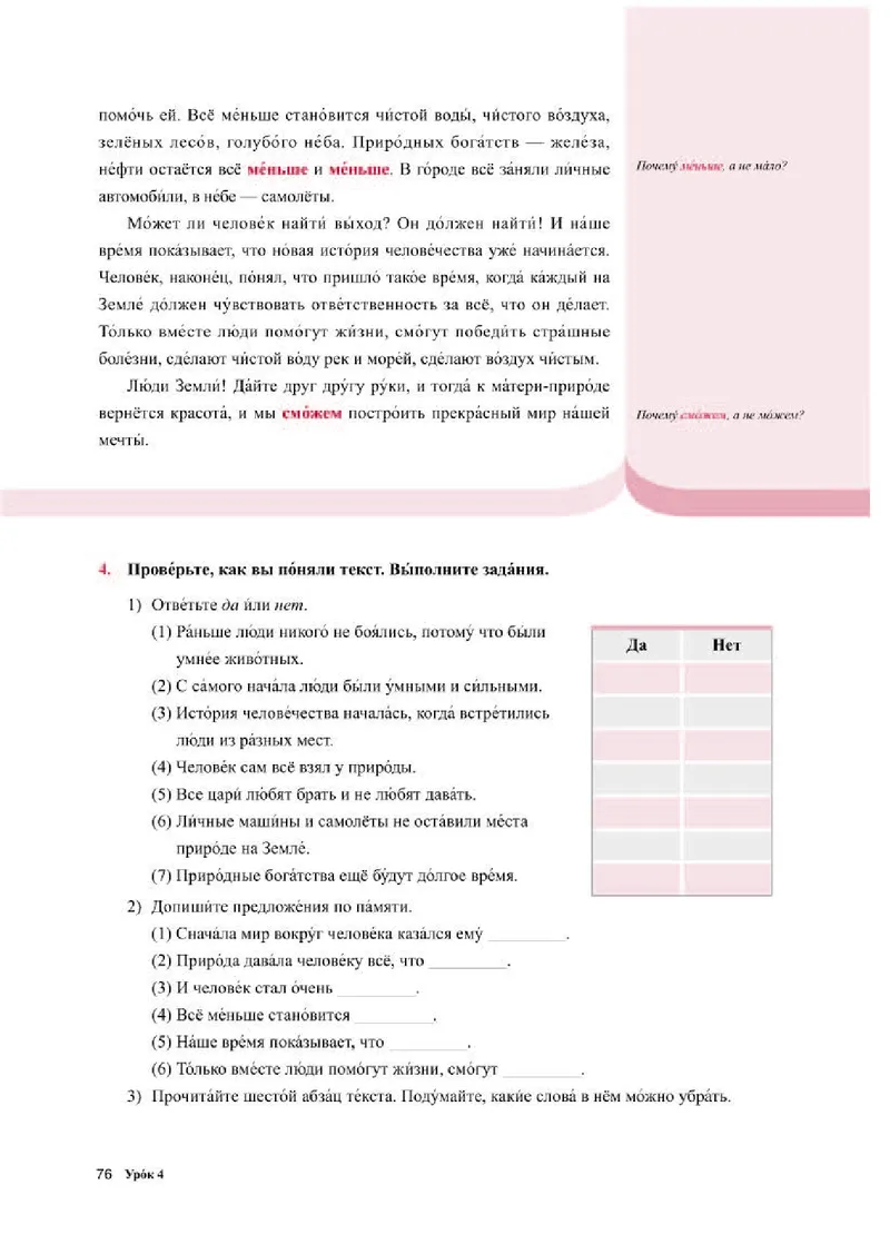 人教版俄语必修第一册高清教材_4-教培资料-26年最新资料-同步更新_初中高中教资_03科三专项（进去保存报考的学科即可）_02科三专项（笔记真题思维导图教学设计版本二）