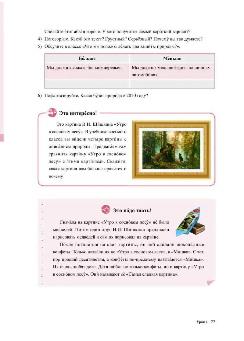 人教版俄语必修第一册高清教材_4-教培资料-26年最新资料-同步更新_初中高中教资_03科三专项（进去保存报考的学科即可）_02科三专项（笔记真题思维导图教学设计版本二）