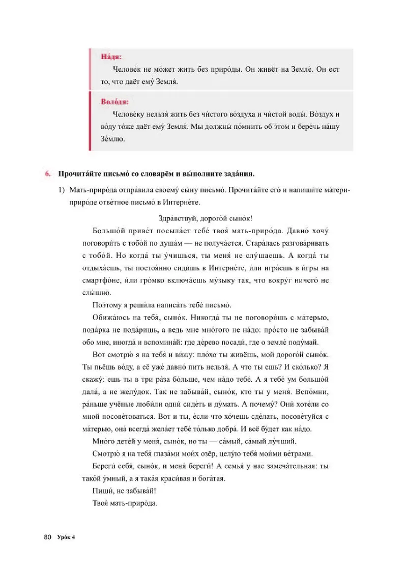 人教版俄语必修第一册高清教材_4-教培资料-26年最新资料-同步更新_初中高中教资_03科三专项（进去保存报考的学科即可）_02科三专项（笔记真题思维导图教学设计版本二）