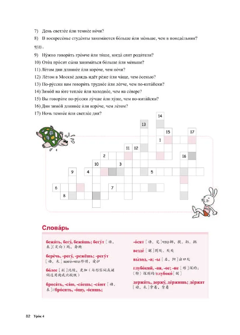 人教版俄语必修第一册高清教材_4-教培资料-26年最新资料-同步更新_初中高中教资_03科三专项（进去保存报考的学科即可）_02科三专项（笔记真题思维导图教学设计版本二）