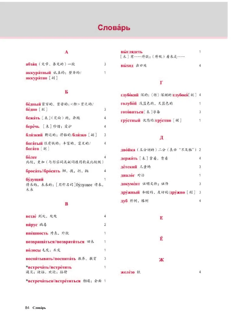 人教版俄语必修第一册高清教材_4-教培资料-26年最新资料-同步更新_初中高中教资_03科三专项（进去保存报考的学科即可）_02科三专项（笔记真题思维导图教学设计版本二）