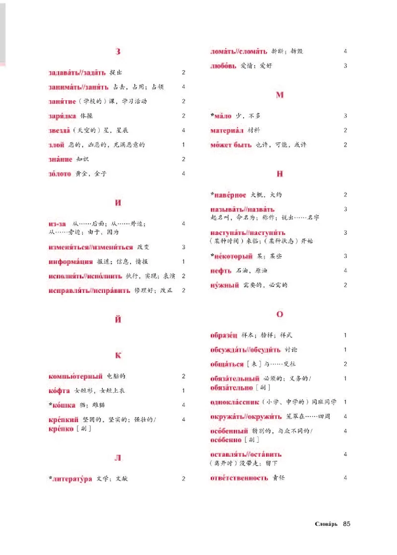 人教版俄语必修第一册高清教材_4-教培资料-26年最新资料-同步更新_初中高中教资_03科三专项（进去保存报考的学科即可）_02科三专项（笔记真题思维导图教学设计版本二）