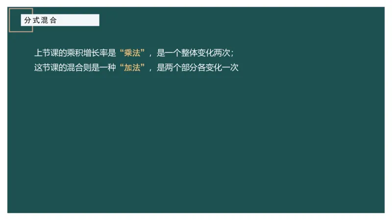 4.分式混合_2026考公资料_（12）小p公考_2025合集_行测小p公考（P神）公众号：上岸总站_资料分析_讲义_7.31资料分析第四讲-分式混合