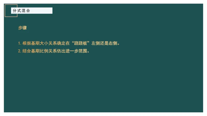 4.分式混合_2026考公资料_（12）小p公考_2025合集_行测小p公考（P神）公众号：上岸总站_资料分析_讲义_7.31资料分析第四讲-分式混合