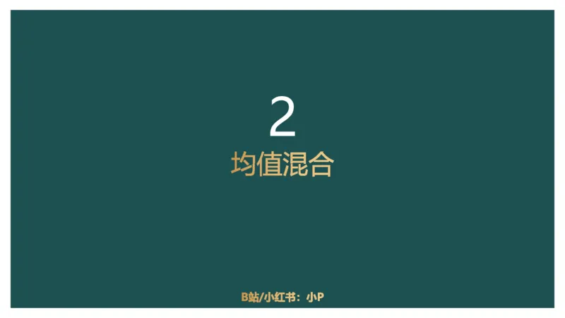 4.分式混合_2026考公资料_（12）小p公考_2025合集_行测小p公考（P神）公众号：上岸总站_资料分析_讲义_7.31资料分析第四讲-分式混合
