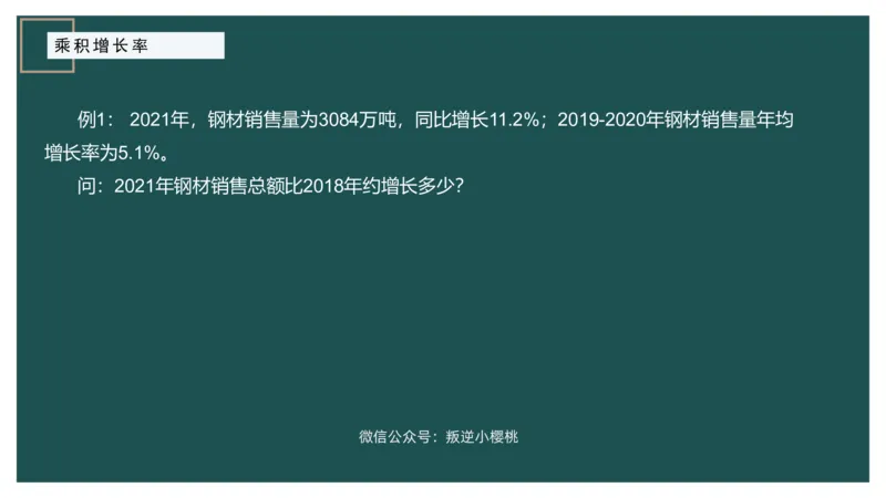 4.分式混合_2026考公资料_（12）小p公考_2025合集_行测小p公考（P神）公众号：上岸总站_资料分析_讲义_7.31资料分析第四讲-分式混合