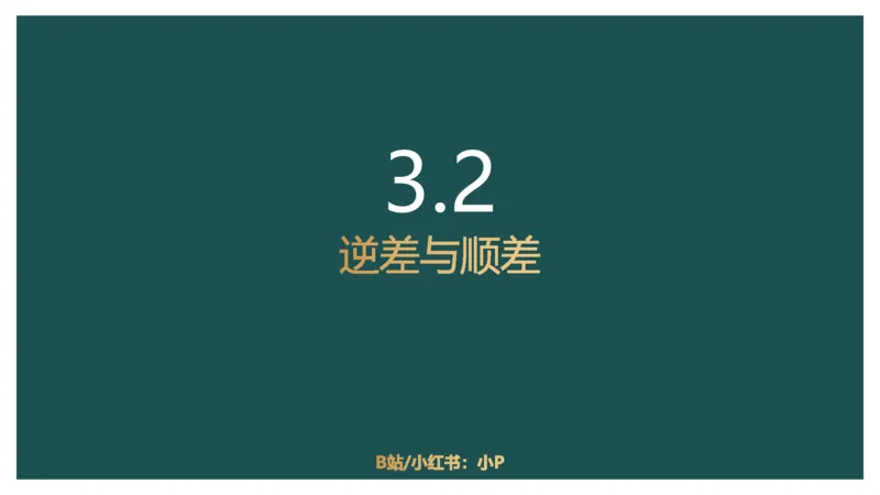 4.分式混合_2026考公资料_（12）小p公考_2025合集_行测小p公考（P神）公众号：上岸总站_资料分析_讲义_7.31资料分析第四讲-分式混合