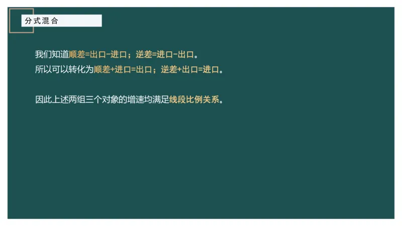 4.分式混合_2026考公资料_（12）小p公考_2025合集_行测小p公考（P神）公众号：上岸总站_资料分析_讲义_7.31资料分析第四讲-分式混合