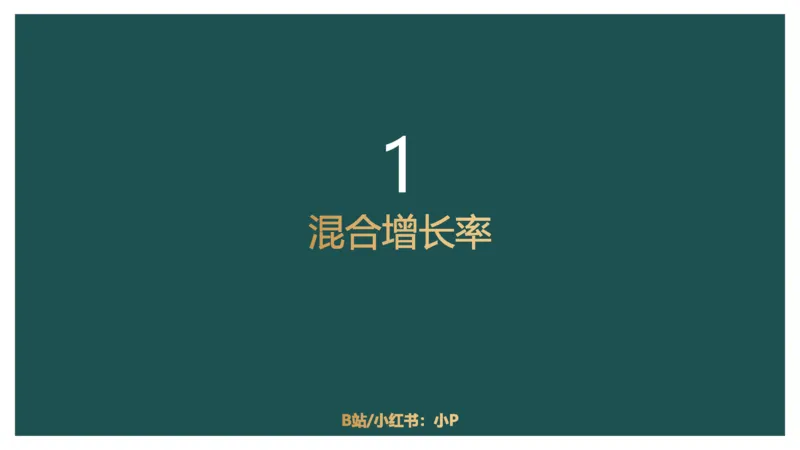 4.分式混合_2026考公资料_（12）小p公考_2025合集_行测小p公考（P神）公众号：上岸总站_资料分析_讲义_7.31资料分析第四讲-分式混合