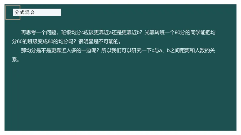 4.分式混合_2026考公资料_（12）小p公考_2025合集_行测小p公考（P神）公众号：上岸总站_资料分析_讲义_7.31资料分析第四讲-分式混合