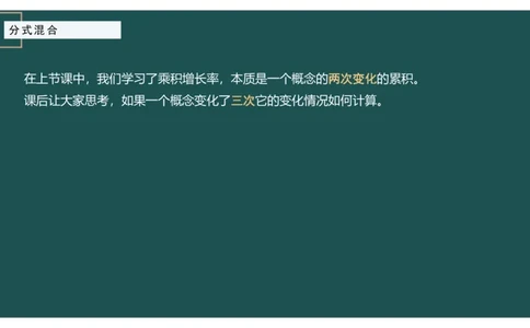 4.分式混合_2026考公资料_（12）小p公考_2025合集_行测小p公考（P神）公众号：上岸总站_资料分析_讲义_7.31资料分析第四讲-分式混合
