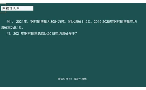 4.分式混合_2026考公资料_（12）小p公考_2025合集_行测小p公考（P神）公众号：上岸总站_资料分析_讲义_7.31资料分析第四讲-分式混合