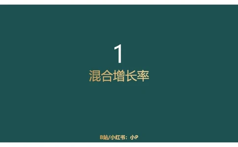 4.分式混合_2026考公资料_（12）小p公考_2025合集_行测小p公考（P神）公众号：上岸总站_资料分析_讲义_7.31资料分析第四讲-分式混合