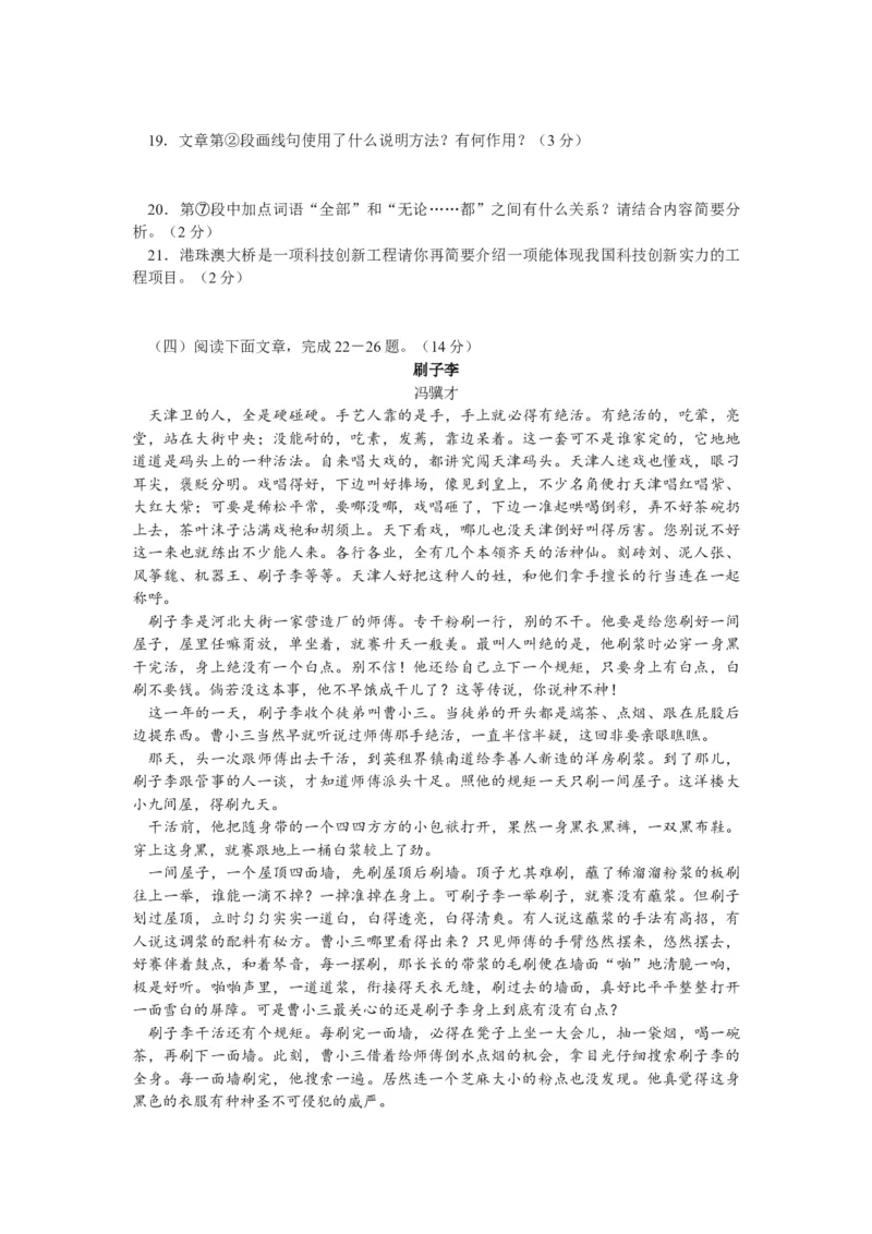 2018年云南省中招考试语文试题(word版，有答案)_中考真题_1.语文中考真题2015-2024年_地区卷_云南省_云南中考语文2009--2022年（云南省统一试卷）