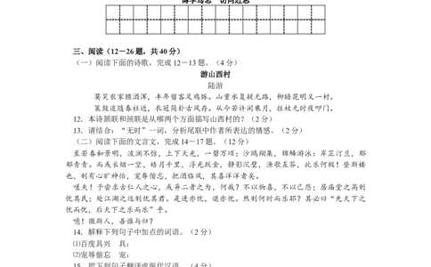 2018年云南省中招考试语文试题(word版，有答案)_中考真题_1.语文中考真题2015-2024年_地区卷_云南省_云南中考语文2009--2022年（云南省统一试卷）