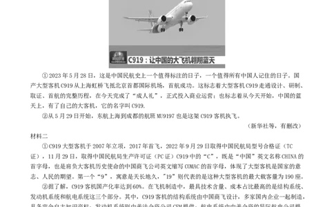 考点18非连续性文本阅读（好题冲关&middot;真题演练）（原卷版）_120中考语文全套复习_中考语文复习总复习_一轮复习资料_完2024年中考语文一轮复习讲义练习（全国通用）