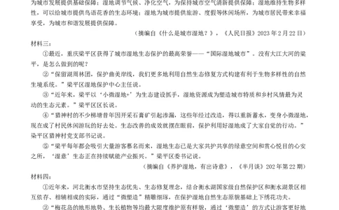 考点18非连续性文本阅读（好题冲关&middot;真题演练）（原卷版）_120中考语文全套复习_中考语文复习总复习_一轮复习资料_完2024年中考语文一轮复习讲义练习（全国通用）