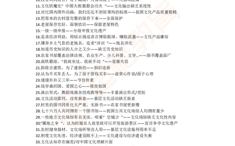 规范词_2026考公资料_（05）超格_行测申论2025超格合集(行测&申论&政治理论)_2025超格考前助力包（行测+申论）
