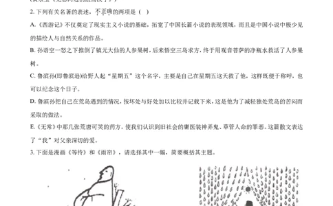 2018年江苏省常州市中考语文试卷及答案_中考真题_1.语文中考真题2015-2024年_地区卷_江苏省_常州中考语文08-22