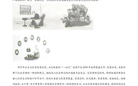 2018年江苏省常州市中考语文试卷及答案_中考真题_1.语文中考真题2015-2024年_地区卷_江苏省_常州中考语文08-22