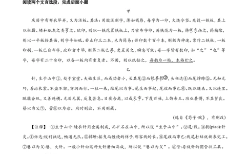 2018年江苏省常州市中考语文试卷及答案_中考真题_1.语文中考真题2015-2024年_地区卷_江苏省_常州中考语文08-22