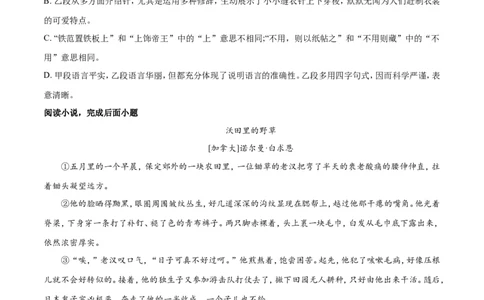2018年江苏省常州市中考语文试卷及答案_中考真题_1.语文中考真题2015-2024年_地区卷_江苏省_常州中考语文08-22