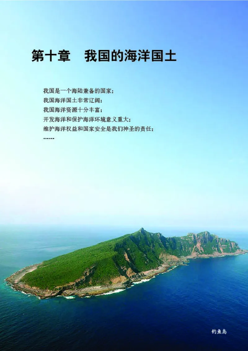 商务版8年级地理下册高清教材_4-教培资料-26年最新资料-同步更新_初中高中教资_03科三专项（进去保存报考的学科即可）_02科三专项（笔记真题思维导图教学设计版本二）