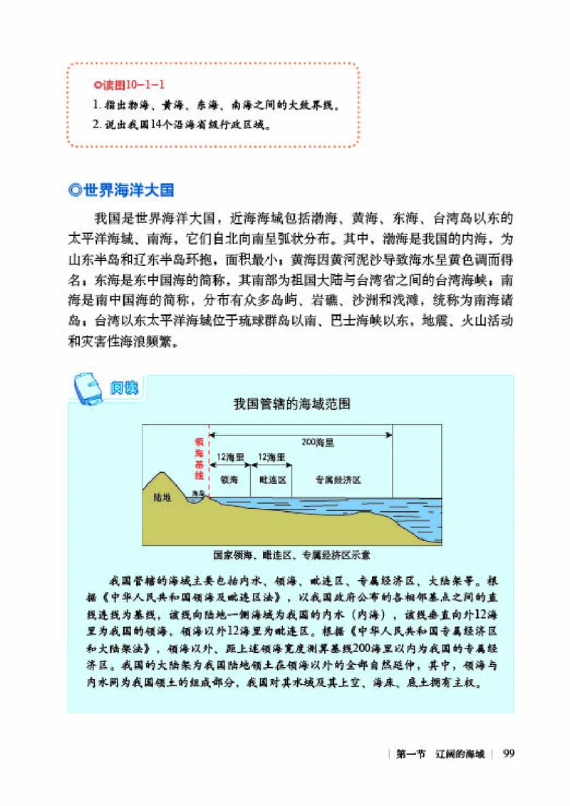 商务版8年级地理下册高清教材_4-教培资料-26年最新资料-同步更新_初中高中教资_03科三专项（进去保存报考的学科即可）_02科三专项（笔记真题思维导图教学设计版本二）