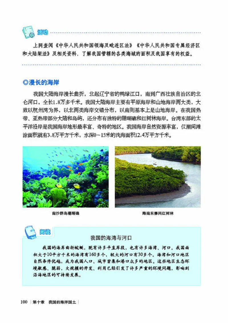 商务版8年级地理下册高清教材_4-教培资料-26年最新资料-同步更新_初中高中教资_03科三专项（进去保存报考的学科即可）_02科三专项（笔记真题思维导图教学设计版本二）