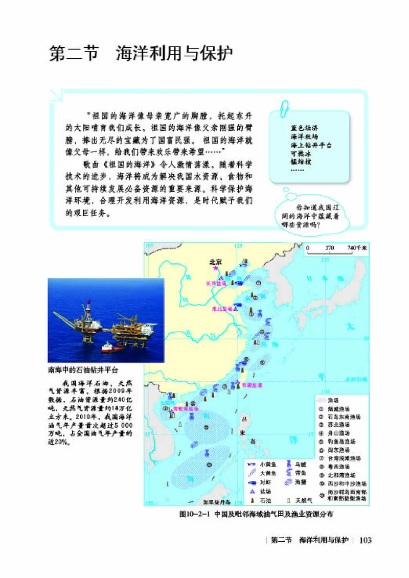 商务版8年级地理下册高清教材_4-教培资料-26年最新资料-同步更新_初中高中教资_03科三专项（进去保存报考的学科即可）_02科三专项（笔记真题思维导图教学设计版本二）