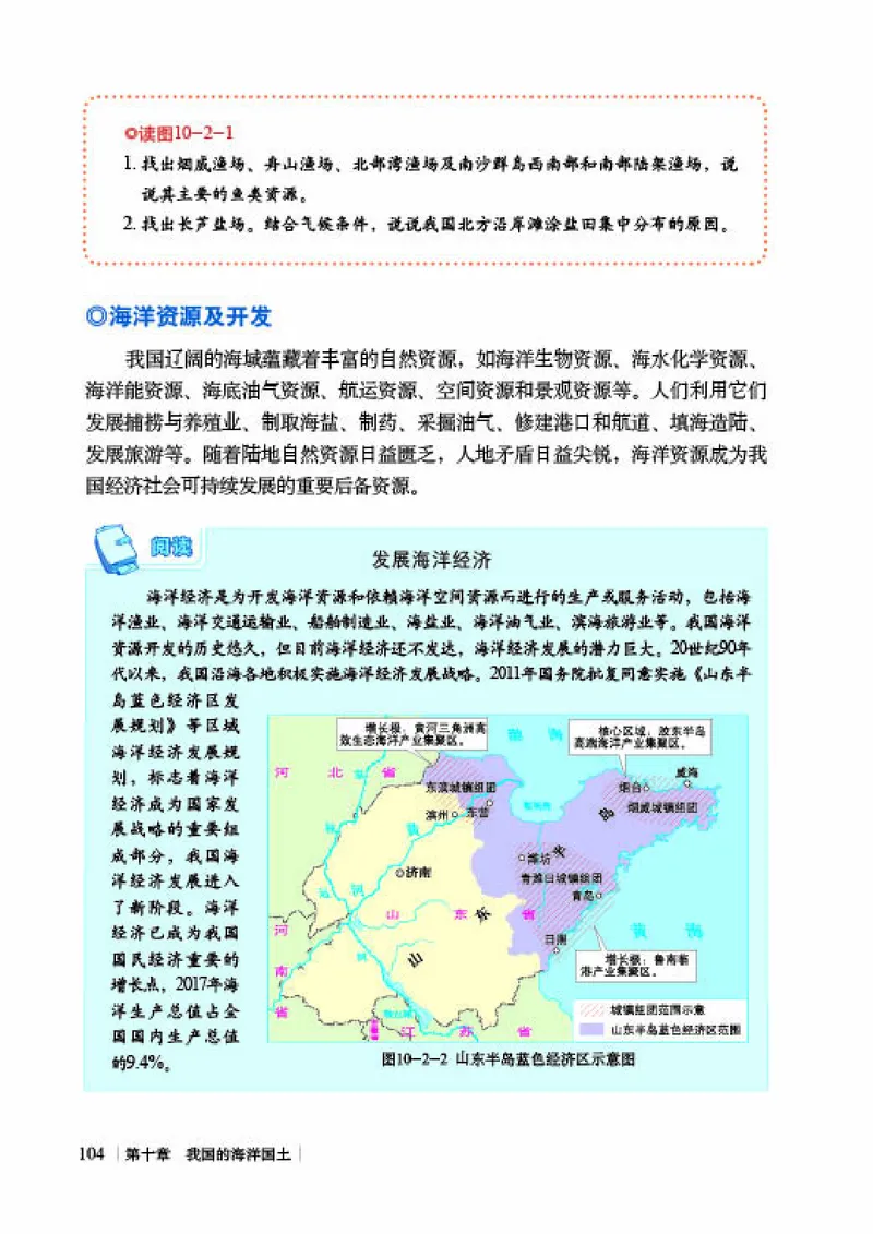 商务版8年级地理下册高清教材_4-教培资料-26年最新资料-同步更新_初中高中教资_03科三专项（进去保存报考的学科即可）_02科三专项（笔记真题思维导图教学设计版本二）