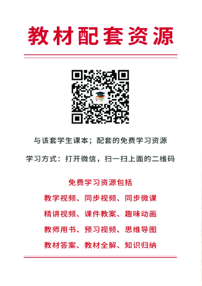 商务版8年级地理下册高清教材_4-教培资料-26年最新资料-同步更新_初中高中教资_03科三专项（进去保存报考的学科即可）_02科三专项（笔记真题思维导图教学设计版本二）