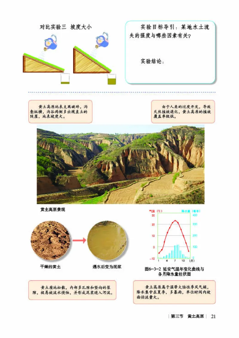 商务版8年级地理下册高清教材_4-教培资料-26年最新资料-同步更新_初中高中教资_03科三专项（进去保存报考的学科即可）_02科三专项（笔记真题思维导图教学设计版本二）