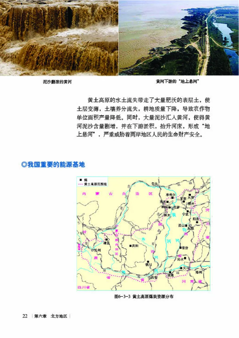 商务版8年级地理下册高清教材_4-教培资料-26年最新资料-同步更新_初中高中教资_03科三专项（进去保存报考的学科即可）_02科三专项（笔记真题思维导图教学设计版本二）